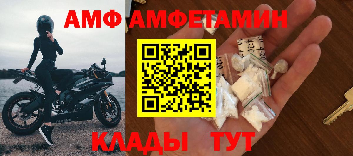 АМФЕТАМИН 97%  Amphetamine  Каменск-Уральский  Вход с VPN 