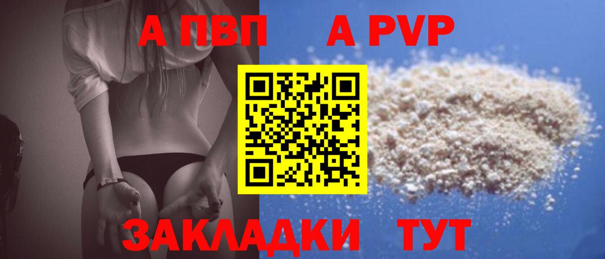 Alpha-PVP VHQ  Вход с VPN  Каменск-Уральский  продажа наркотиков  A-PVP крисы CK 