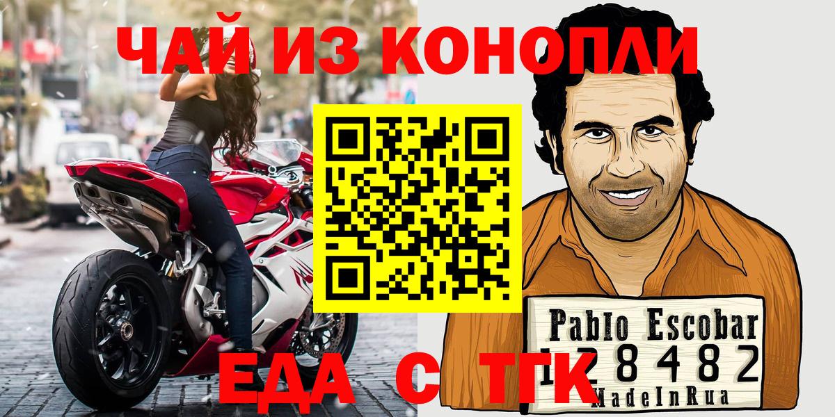 Каменск-Уральский  Canna-Cookies марихуана  Вход с VPN 