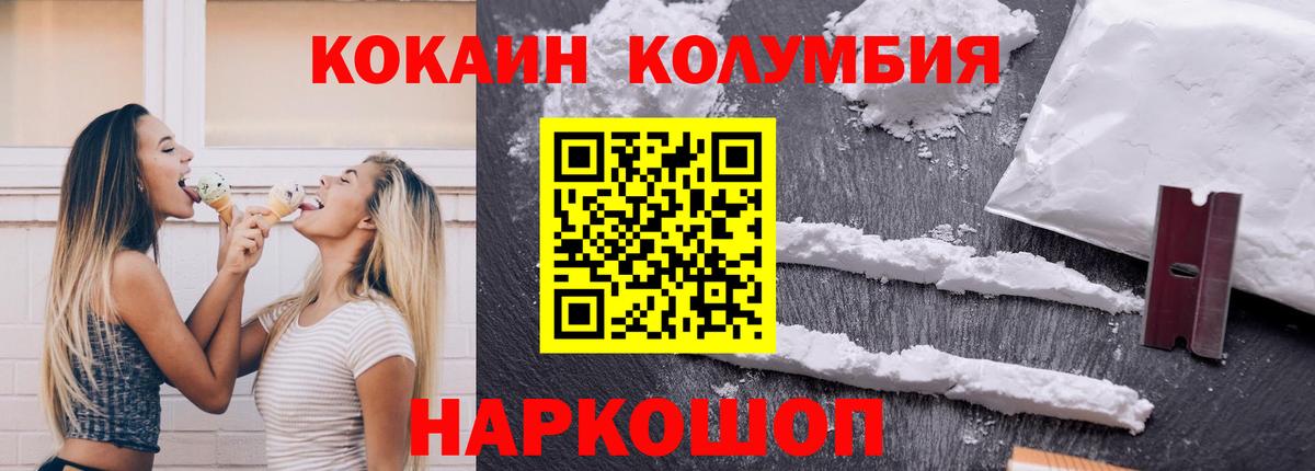 COCAIN Fish Scale Каменск-Уральский