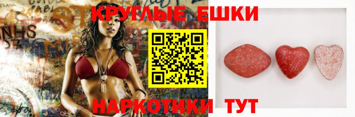 Экстази диски  наркотики  Ecstasy  Каменск-Уральский  Вход с VPN 