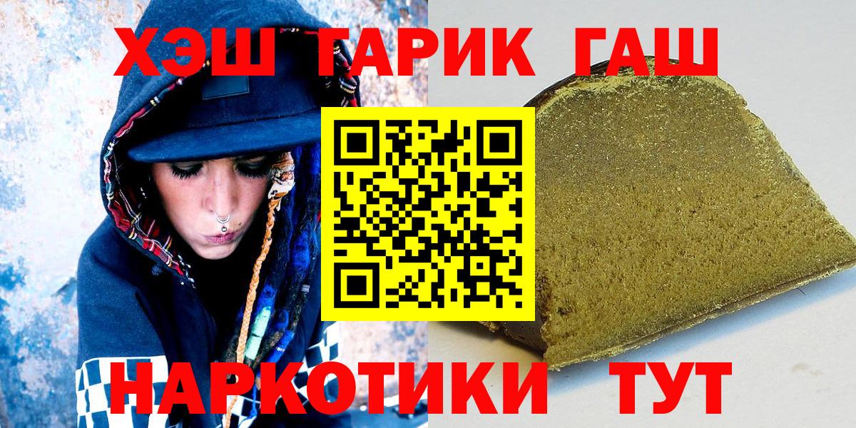 ГАШ  наркотики  Каменск-Уральский  Гашиш 40% ТГК  ГАШИШ хэш  Вход с VPN 