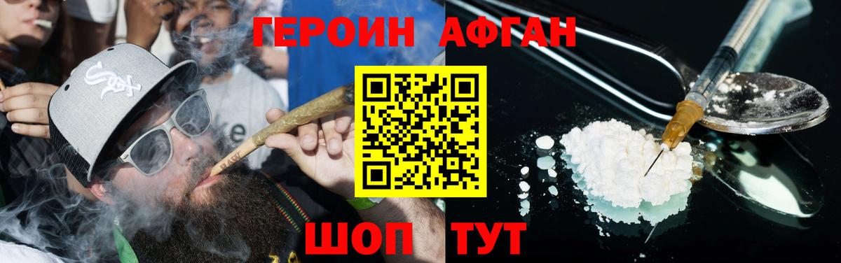 Каменск-Уральский  ГЕРОИН гречка  Вход с VPN 