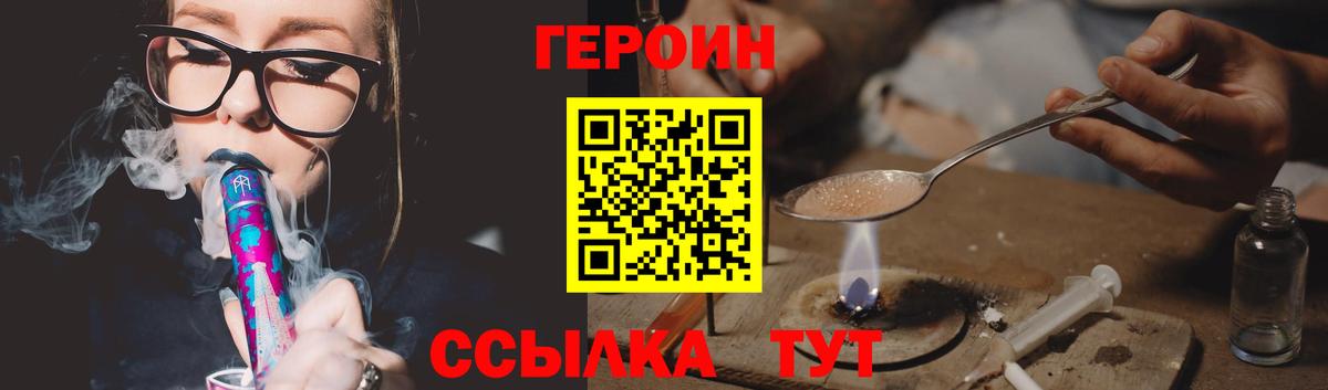 Героин хмурый Каменск-Уральский