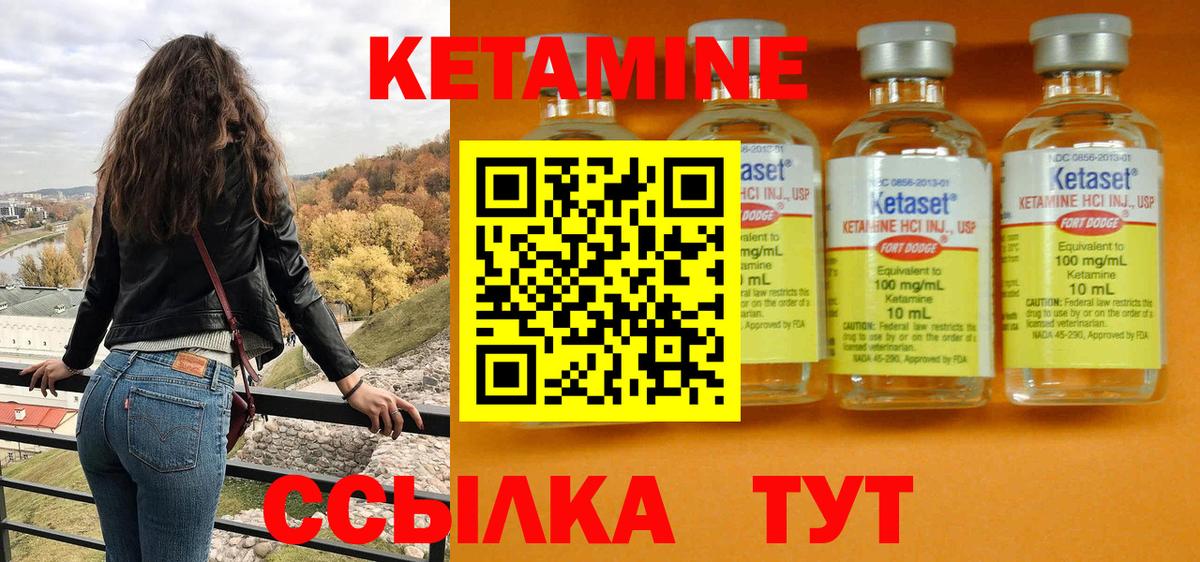Кетамин ketamine  Вход с VPN  Каменск-Уральский 