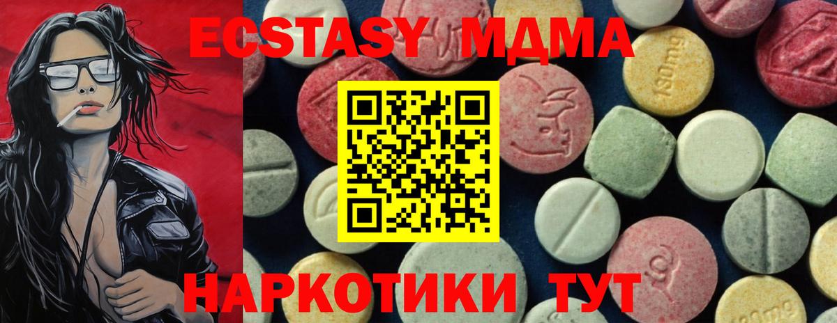 МДМА Molly  МДМА crystal  Вход с VPN  Каменск-Уральский 