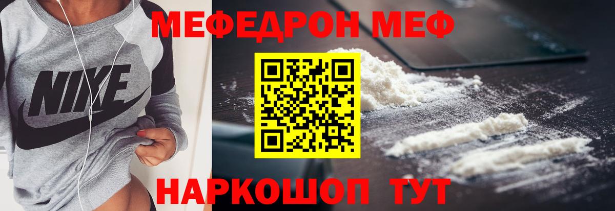 Меф мяу мяу  Каменск-Уральский