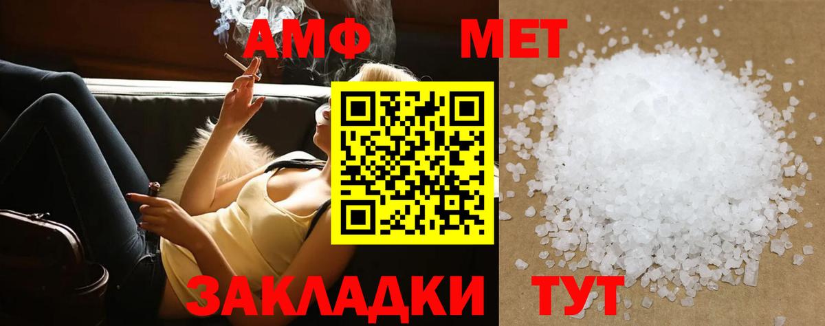 Метамфетамин Methamphetamine Каменск-Уральский