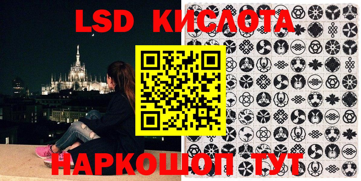 Наркотические марки 1500мкг Каменск-Уральский