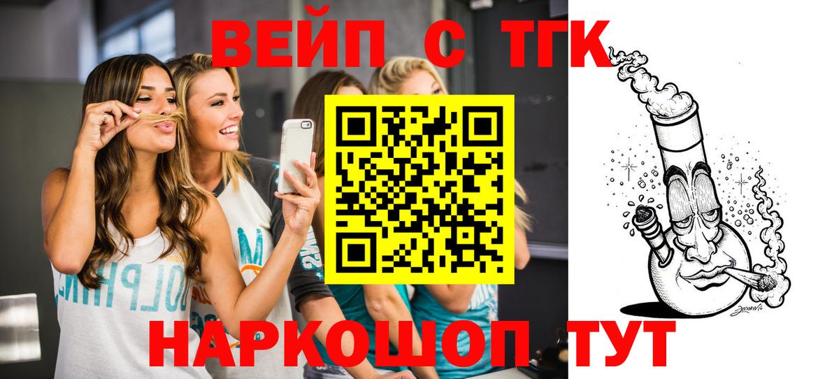Каменск-Уральский  ТГК гашишное масло  Вход с VPN 