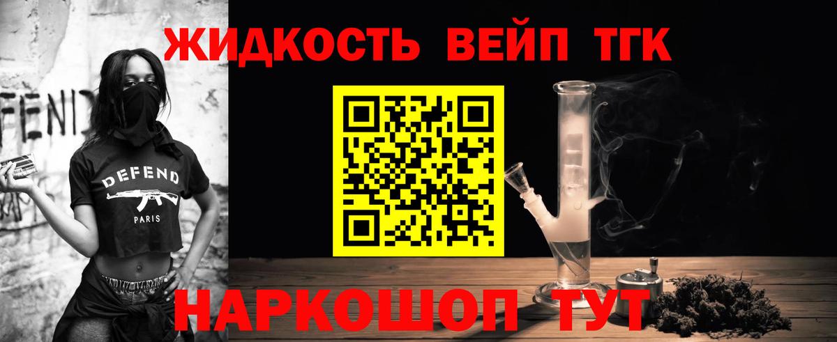 Дистиллят ТГК жижа Каменск-Уральский